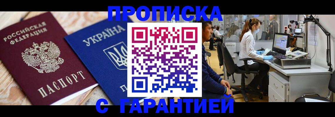 временная регистрация для школы в Тихвине