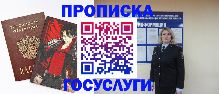 временная регистрация 2025 в Тихвине